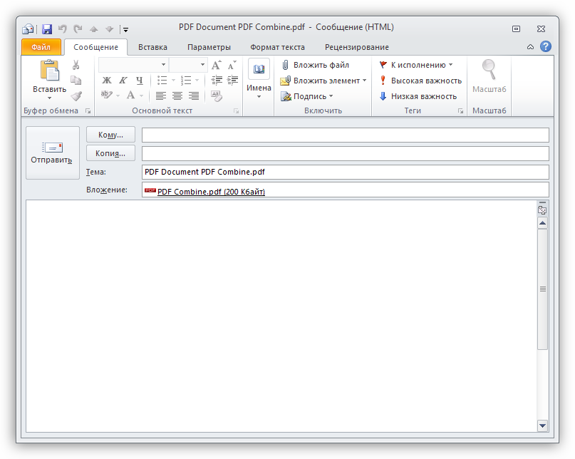 Отправка документов по электронной почте в программе PDF Complete